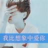 丈母娘看女婿